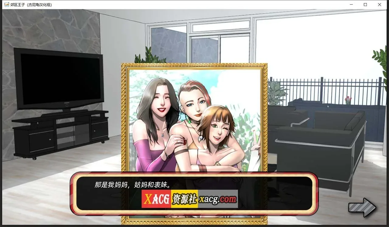 《Prince of Suburbia/乡村王子》游戏截图 2