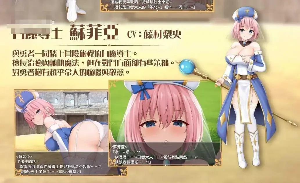 《Princess Honey Trap/プリンセス・ハニートラップ》游戏截图 1