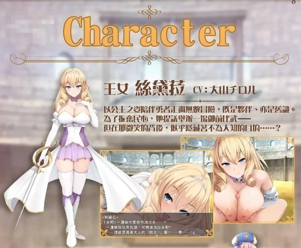 《Princess Honey Trap/プリンセス・ハニートラップ》游戏截图 2
