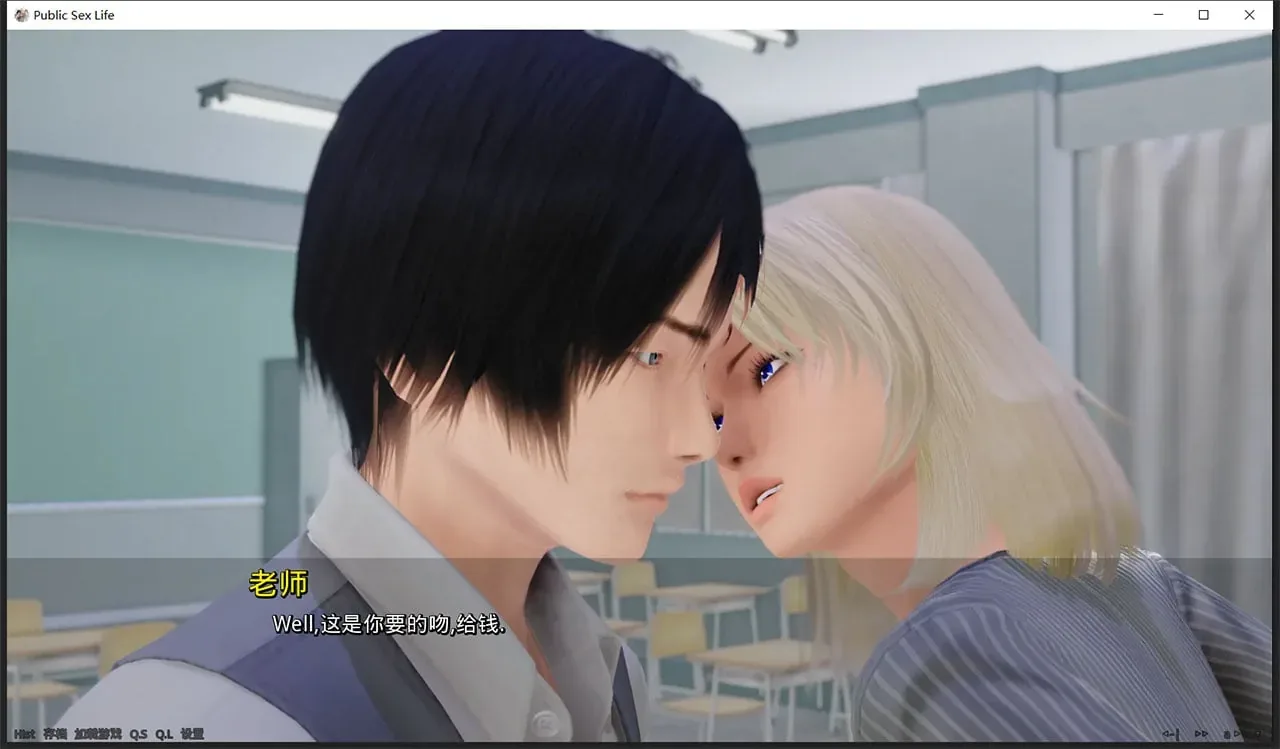 《调教大师 Public Sex Life H》游戏封面