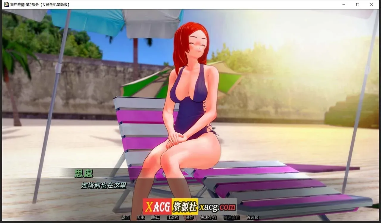 《Reboot Love Part 2》游戏封面