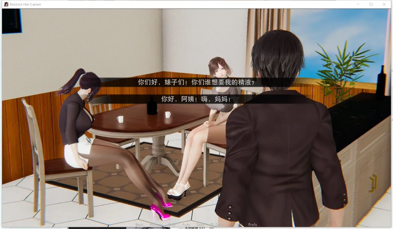 《Restore Her Career/帮她恢复职业生涯》游戏截图 6