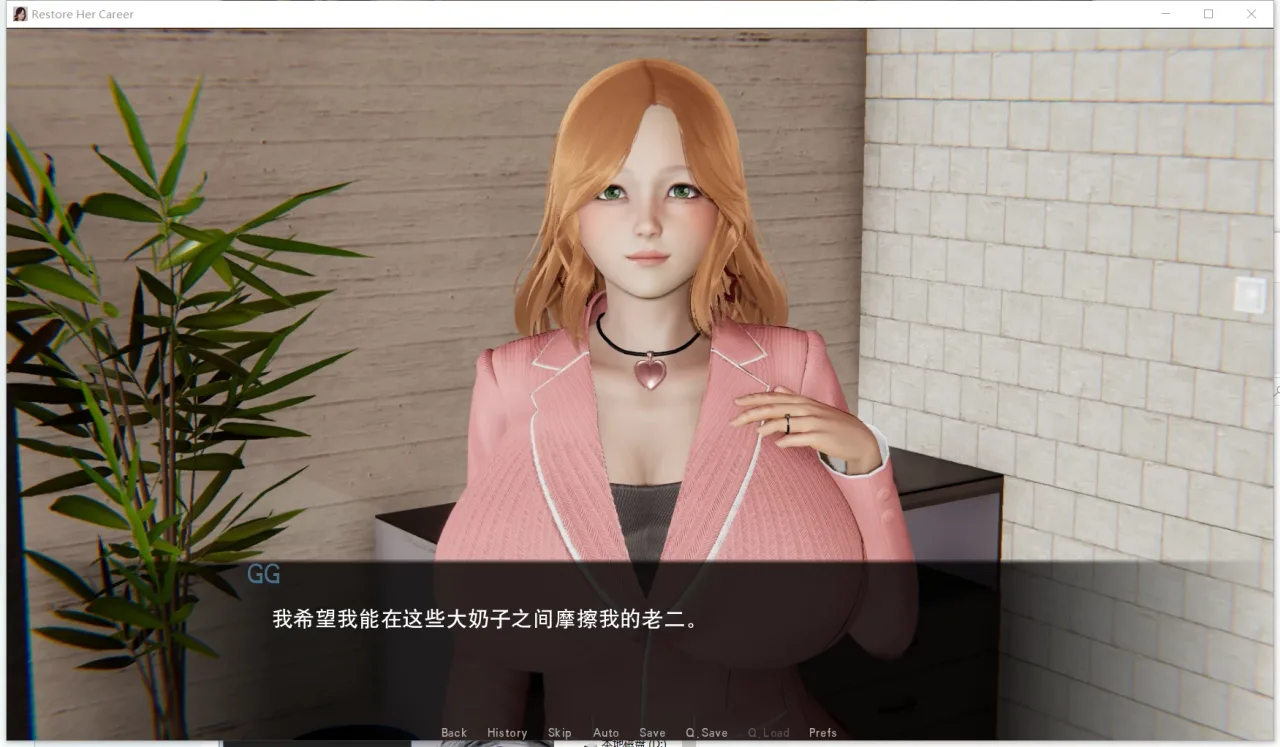 《Restore Her Career/帮她恢复职业生涯》游戏截图 8