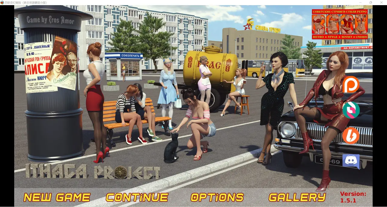 《RSSU - Retro Style Soviet Undies》游戏封面