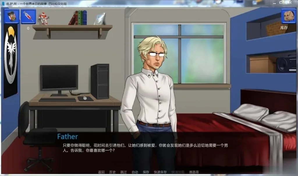 《S.H.E.L.T.E.R. - An Apocalyptic Tale/庇难所》游戏截图 13