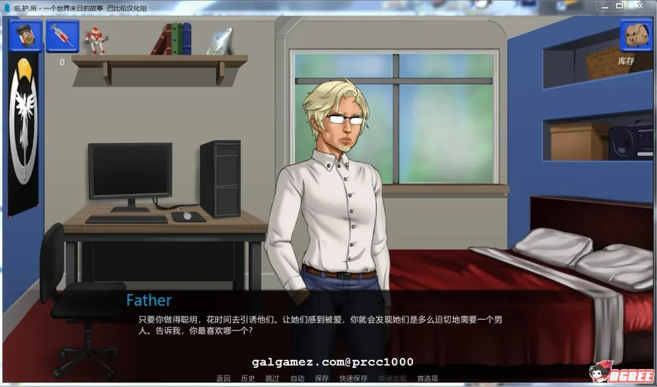 《S.H.E.L.T.E.R. - An Apocalyptic Tale/庇难所》游戏截图 2