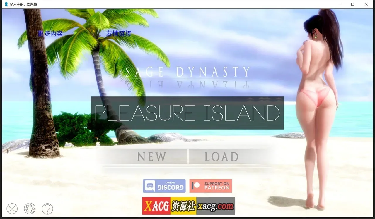 《Sage Dynasty: Pleasure Island》游戏截图 1