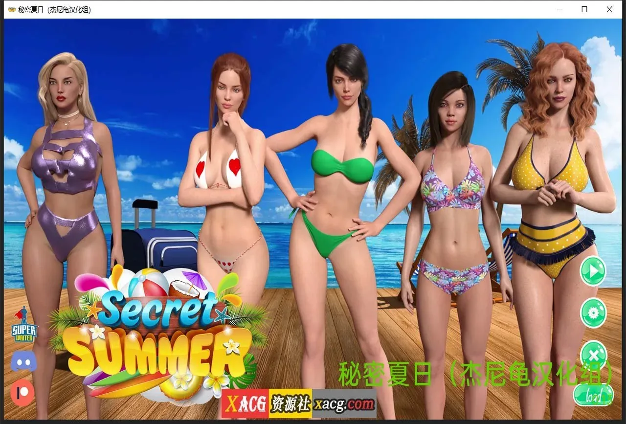 《Secret Summer／秘密夏日》游戏封面