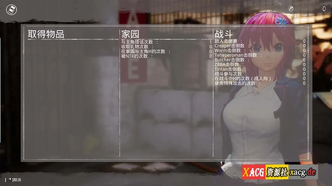 《Seed of the Dead: Sweet Home/死亡之种2:甜蜜之家》游戏截图 7