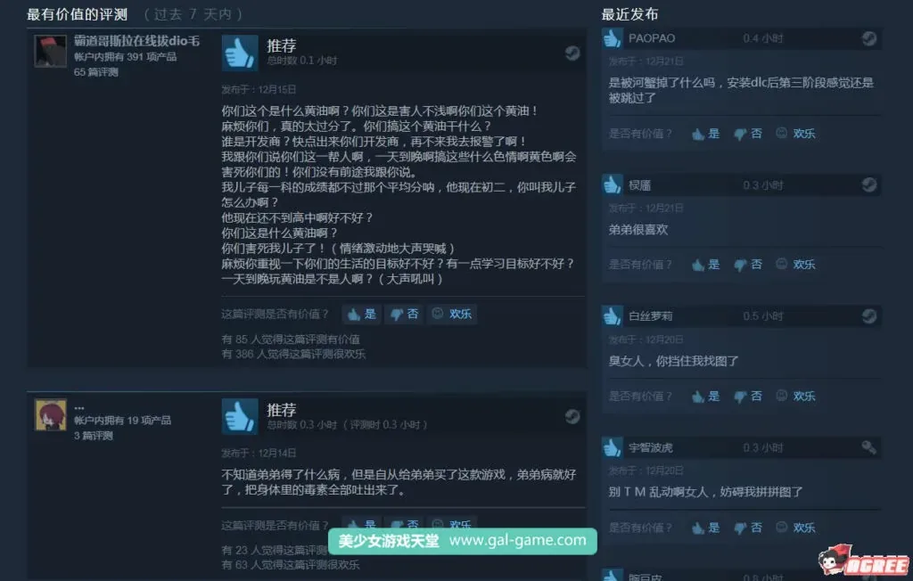 《Seek Girl Ⅱ》游戏封面