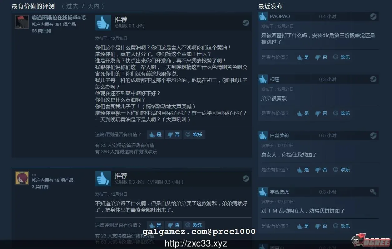 《Seek Girl Ⅳ》游戏封面