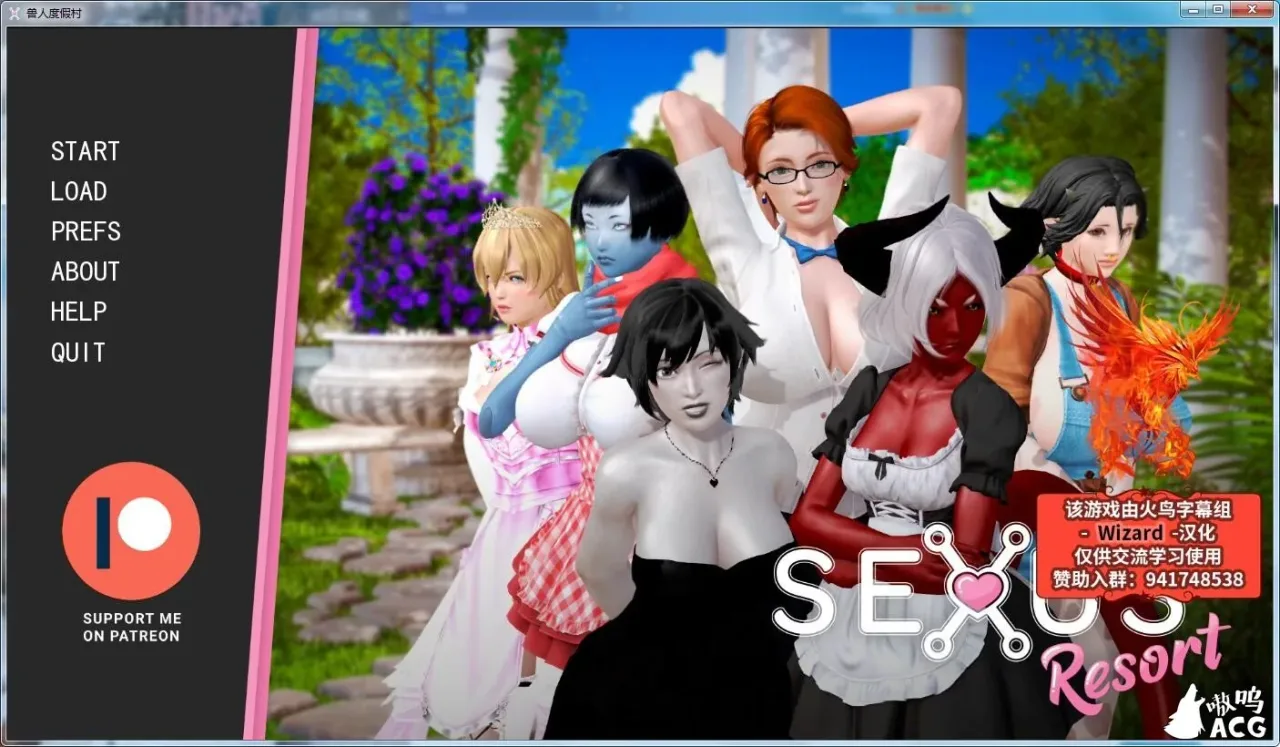 《Sexus Resort 兽人度假村》游戏封面