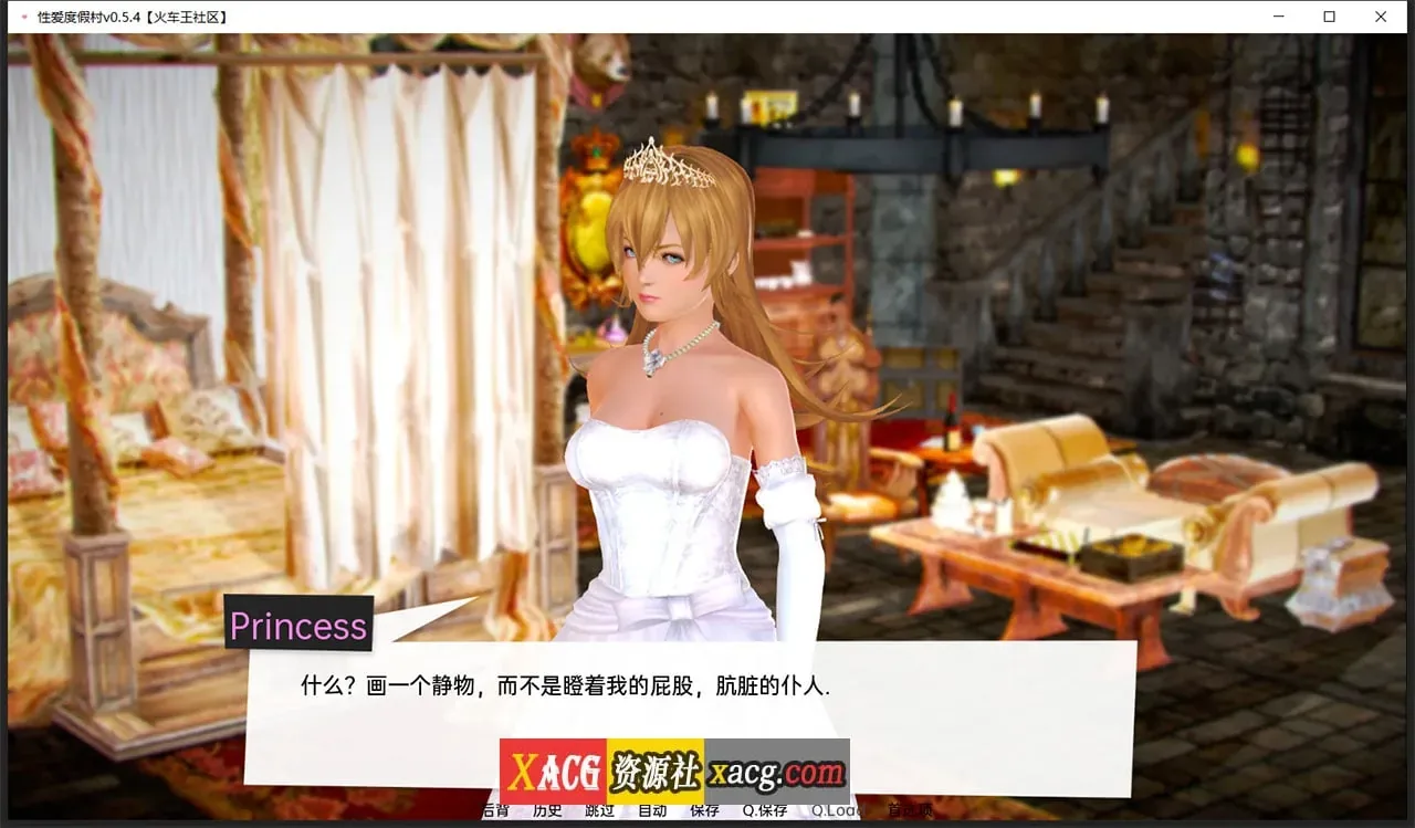 《Sexus Resort 兽人度假村》游戏截图 2