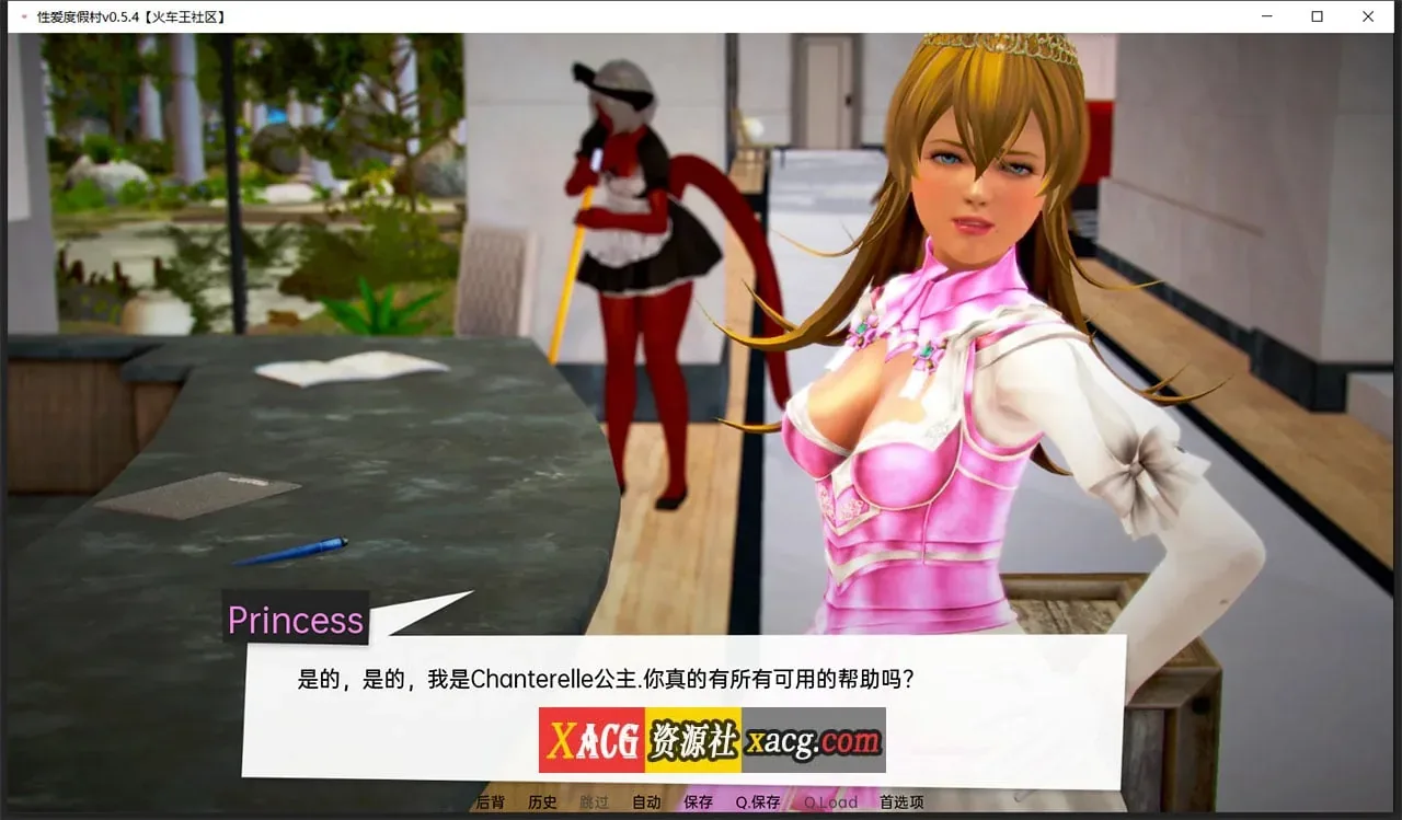 《Sexus Resort 兽人度假村》游戏截图 5