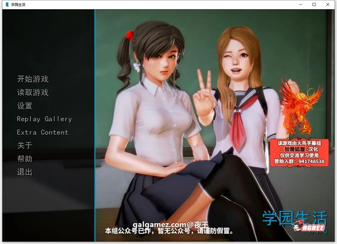 《Solvalley School／我的学园生活（另一历史组）》游戏封面