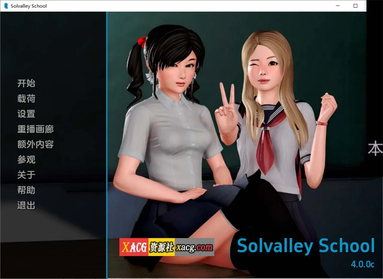 《Solvalley School／我的学园生活》游戏封面