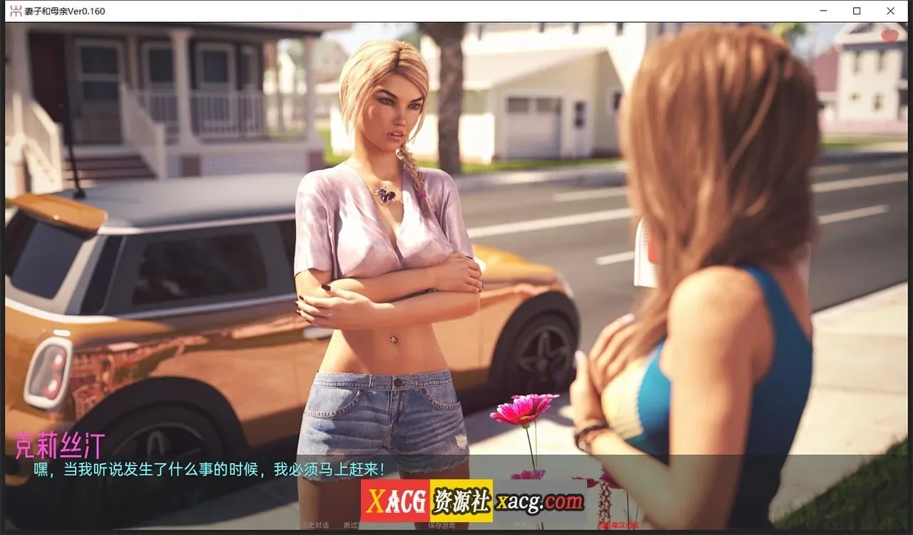 《Sophia Parker: Hidden Desires(原 A Wife and Mother)》游戏截图 11