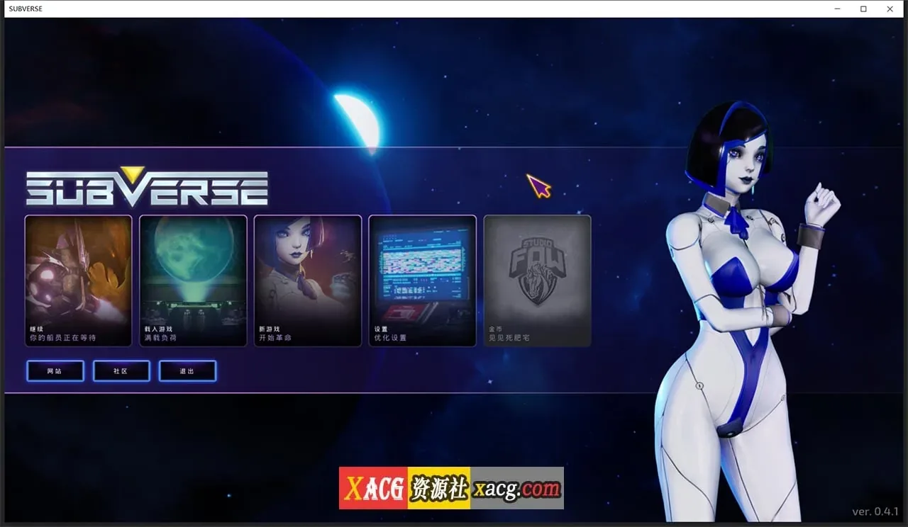《Subverse 颠覆》游戏截图 3