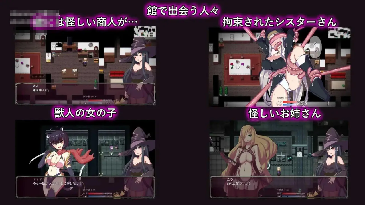 《淫魔と丸呑みの洋館／淫魔与丸吞的洋馆》游戏封面