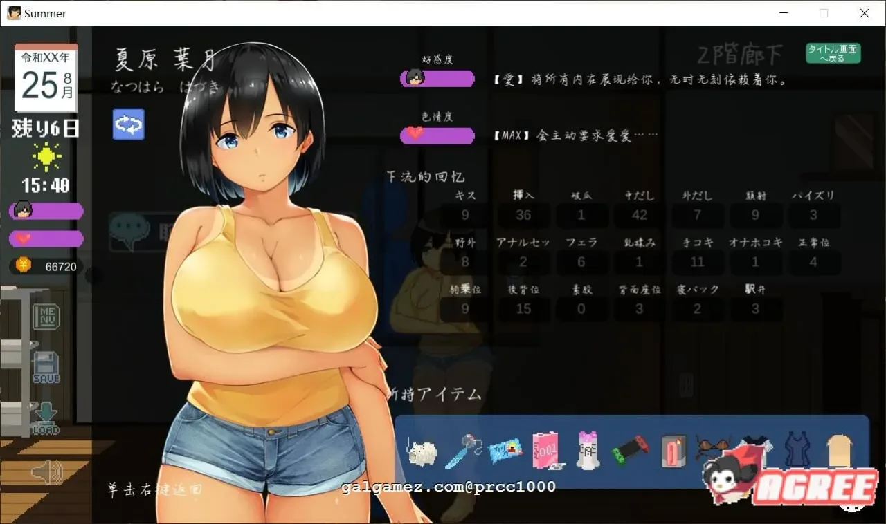 《SUMMER-田舎の性活-》游戏截图 11