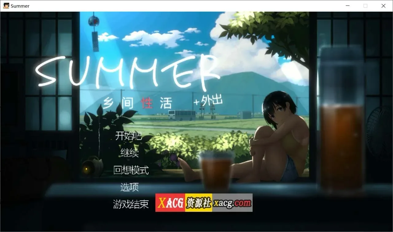 《SUMMER-田舎の性活-》游戏截图 4