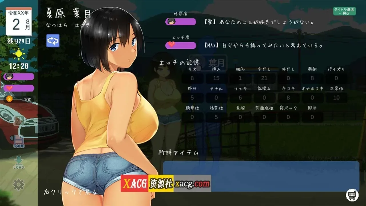 《SUMMER-田舎の性活-》游戏截图 7