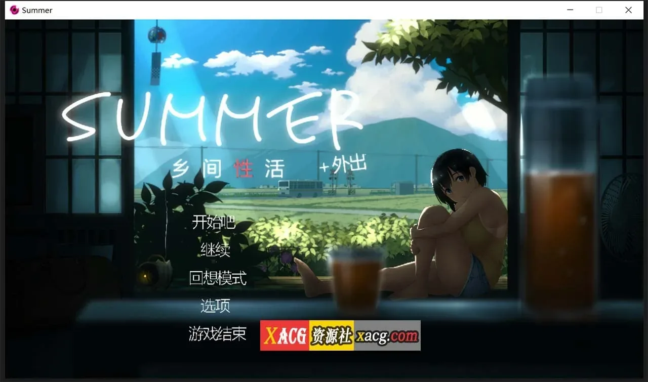 《SUMMER-田舎の性活-》游戏截图 9