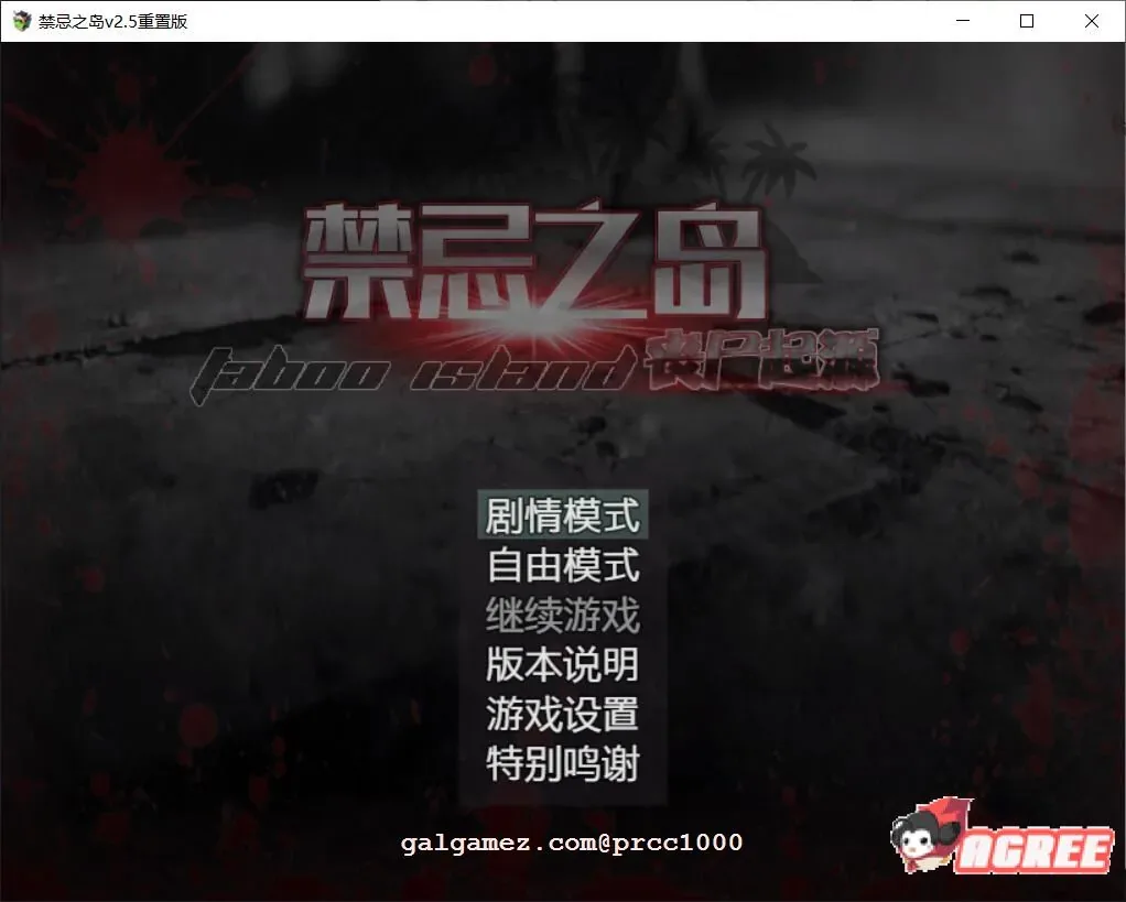 《禁忌之岛:丧尸起源/Taboo Island》游戏截图 17