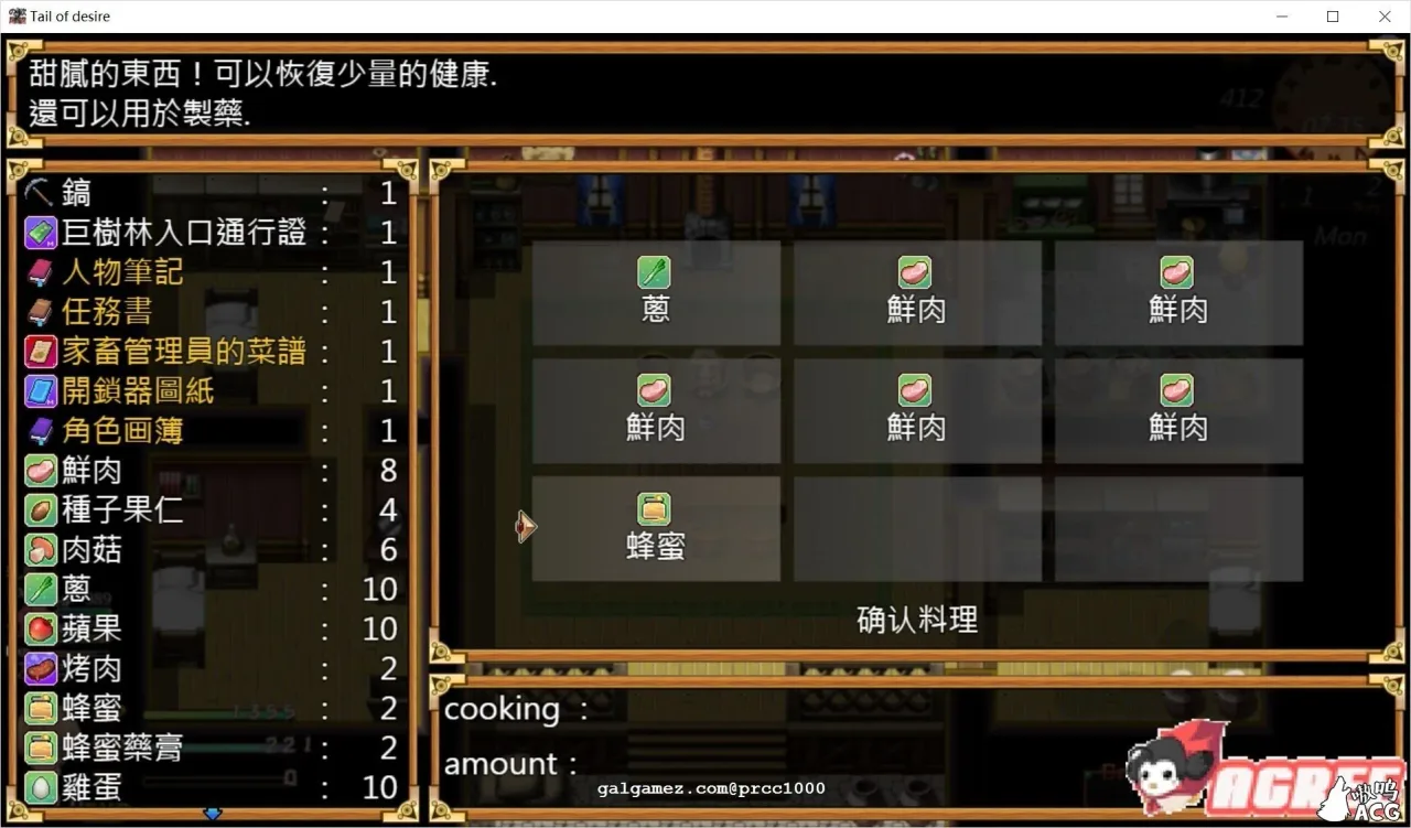 《欲望之尾 Tail of Desire》游戏封面