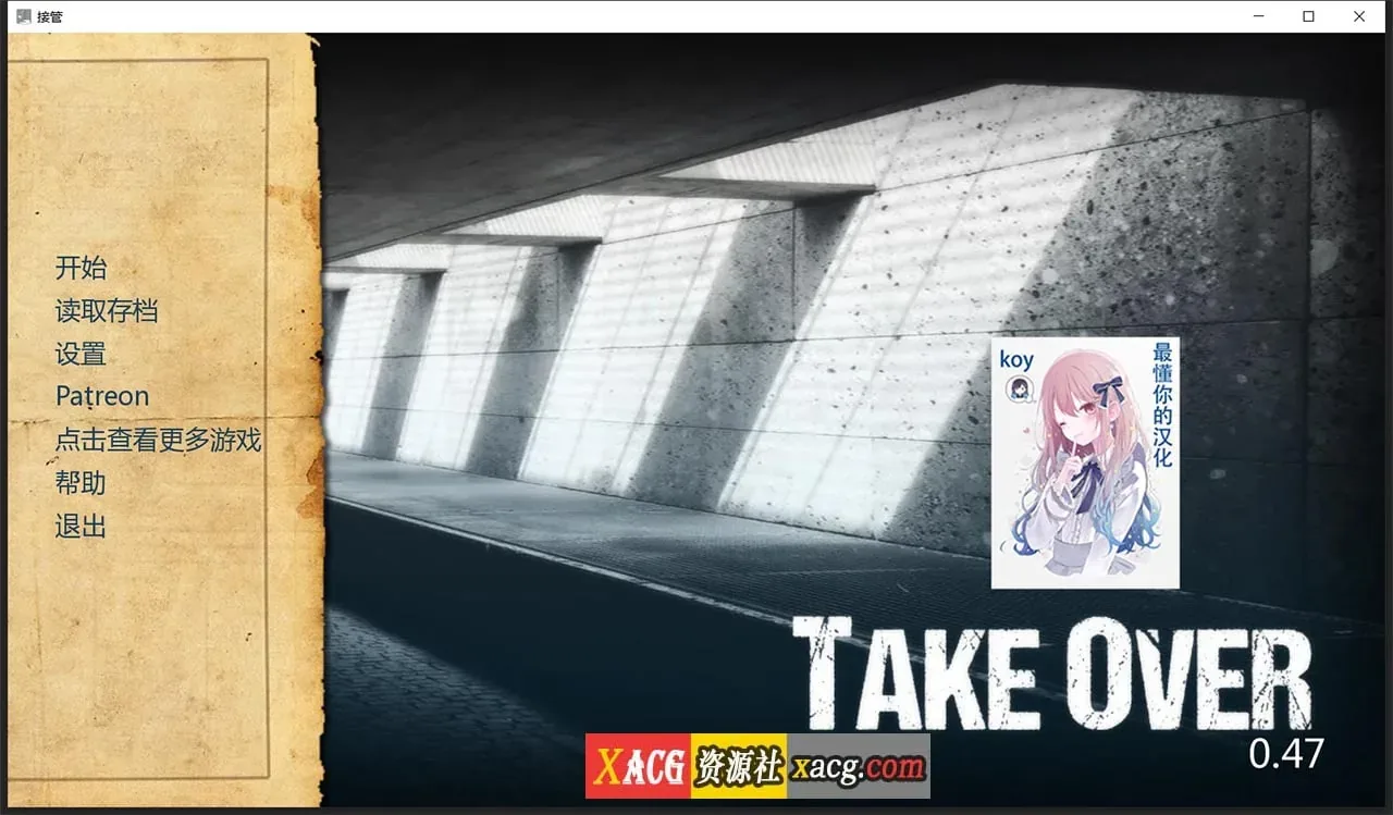 《接管 Take Over》游戏截图 11