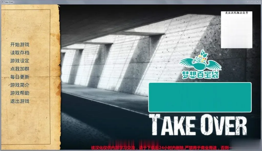 《接管 Take Over》游戏截图 15