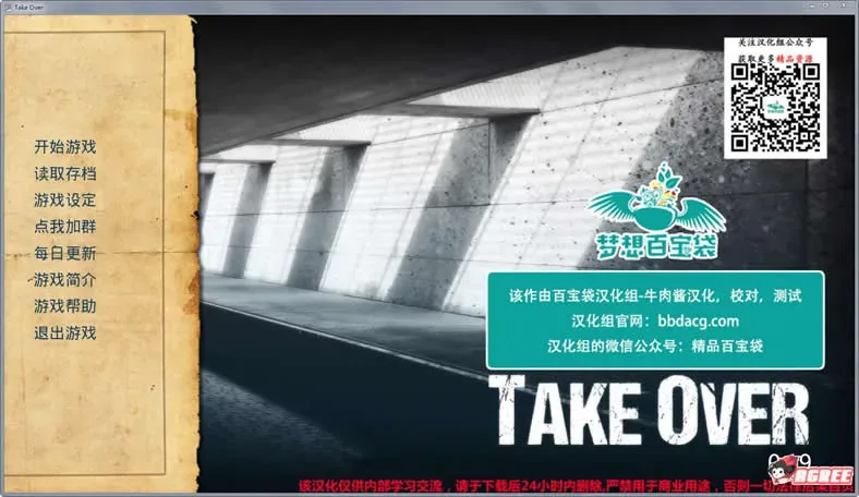 《接管 Take Over》游戏截图 18
