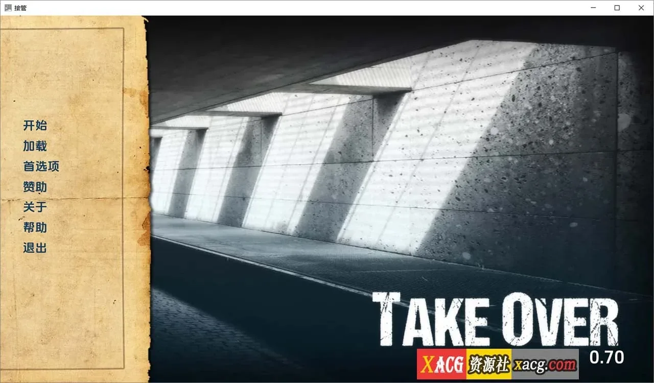 《接管 Take Over》游戏截图 5