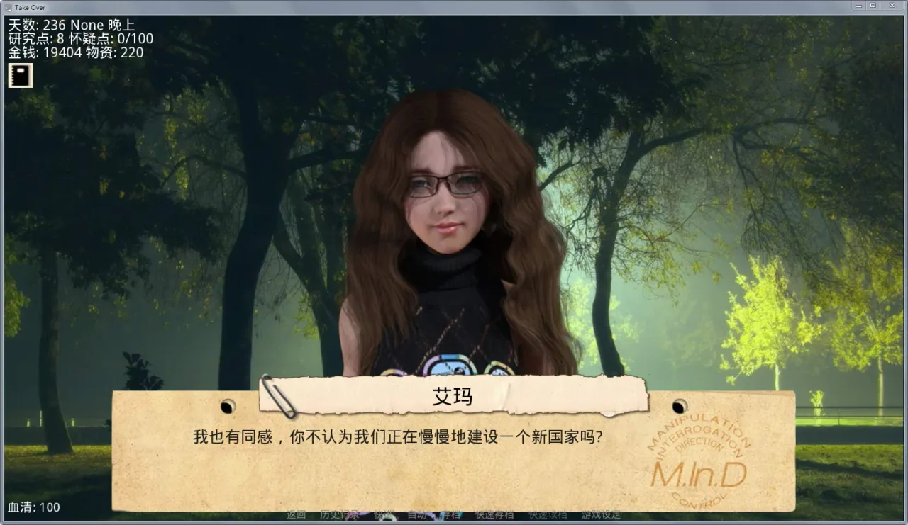 《接管 Take Over》游戏截图 8
