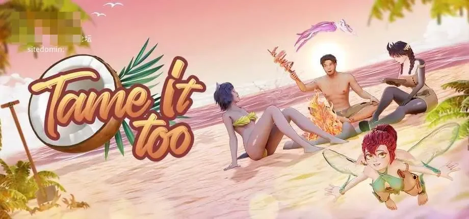 《Tame It Too! 驯服它也行!2》游戏截图 2