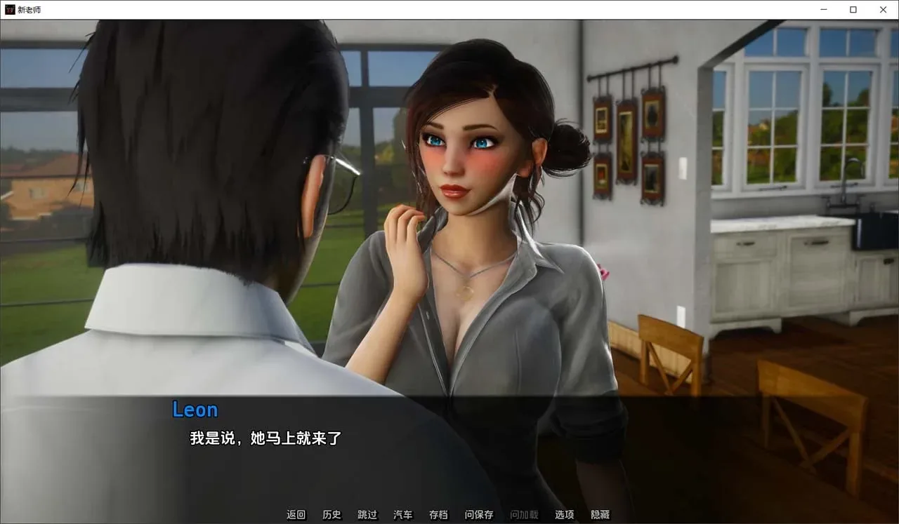 《That New Teacher》游戏截图 1