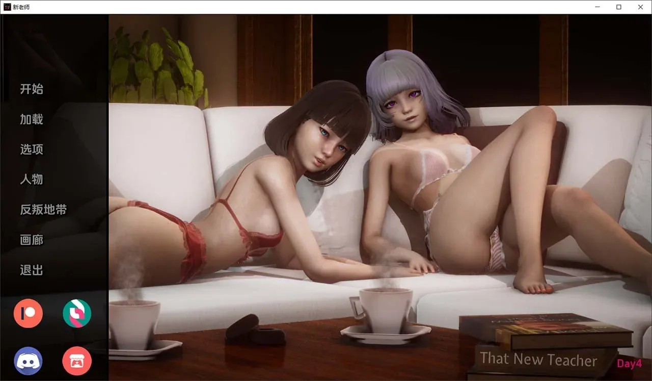 《That New Teacher》游戏截图 2