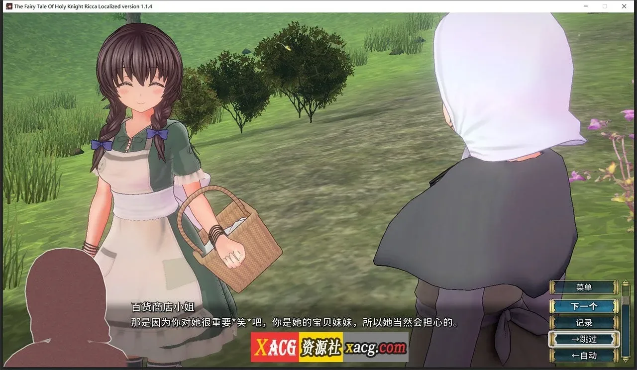 《The Fairy Tale of Holy Knight Ricca: Two Winged Sisters》游戏截图 1