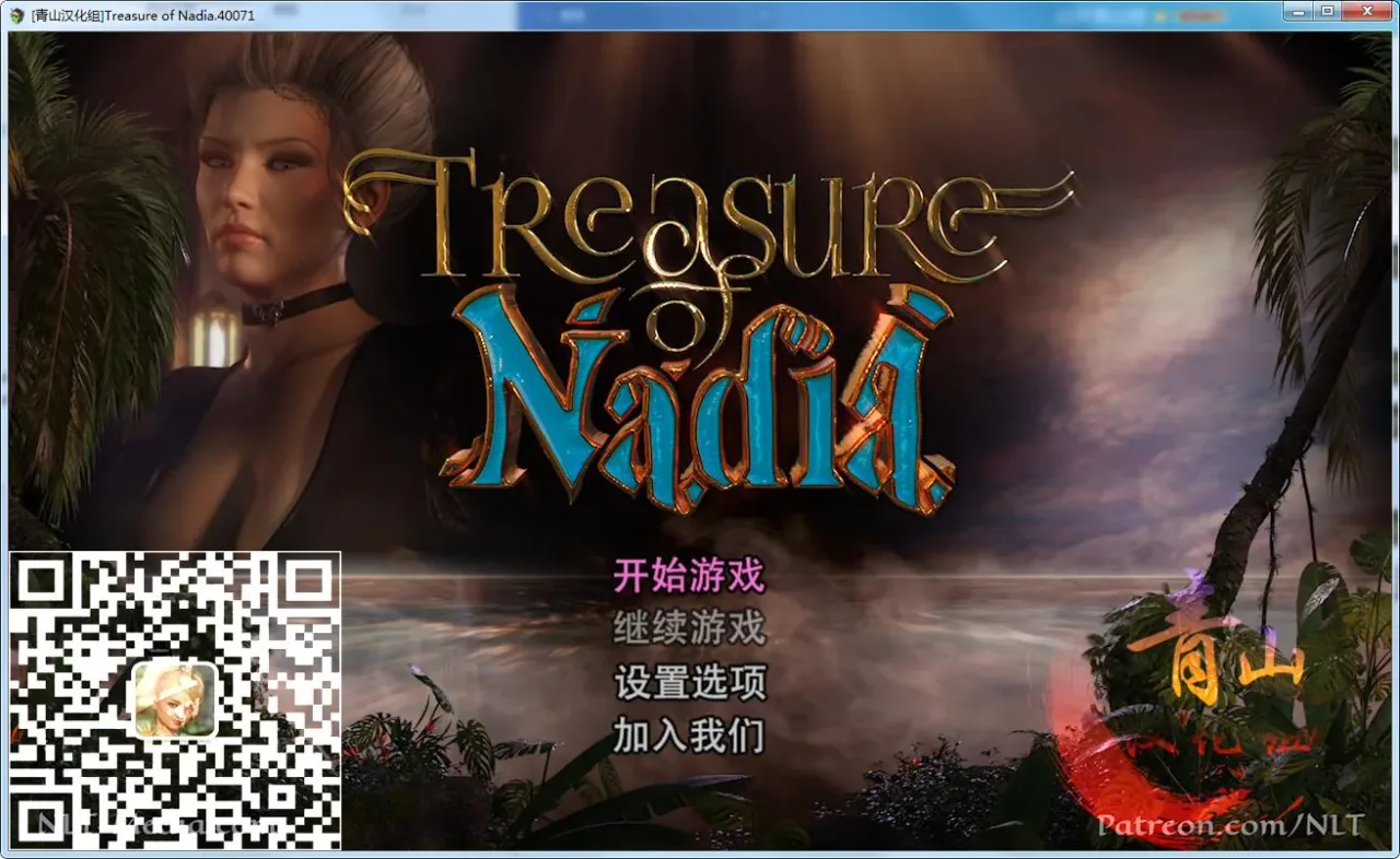 《Treasure of Nadia 纳迪亚之宝》游戏截图 10