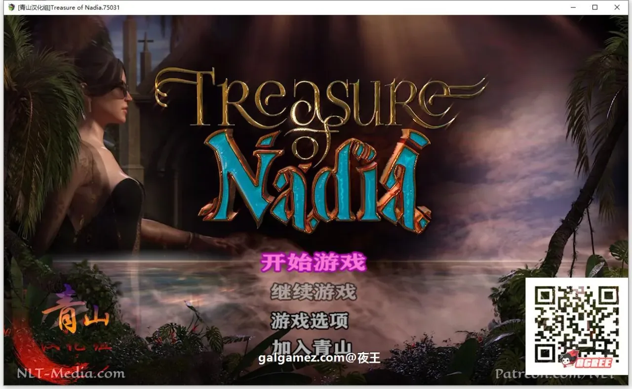 《Treasure of Nadia 纳迪亚之宝》游戏截图 5