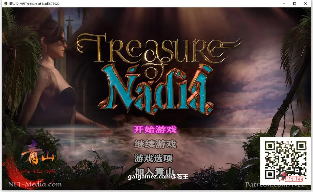 《Treasure of Nadia 纳迪亚之宝》游戏截图 8