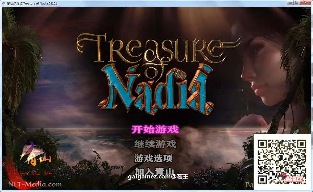 《Treasure of Nadia 纳迪亚之宝》游戏截图 9