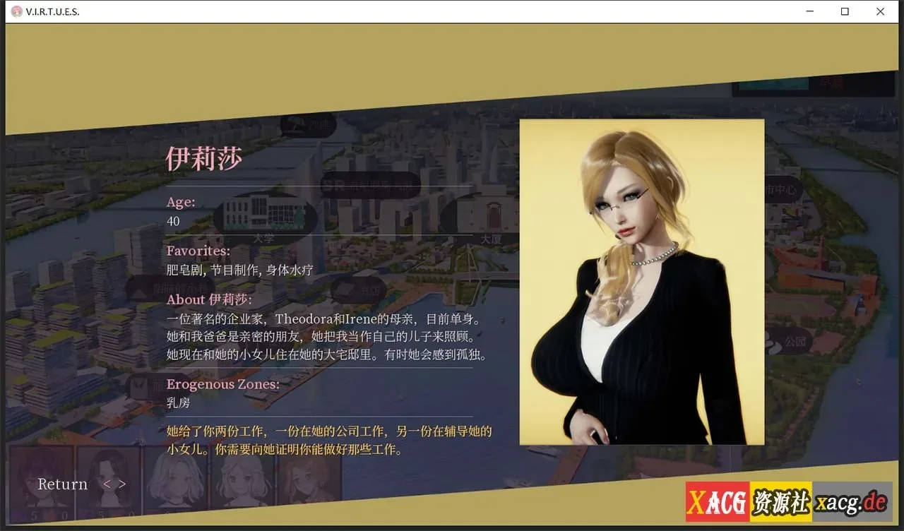 《V.I.R.T.U.E.S.美德》游戏截图 18