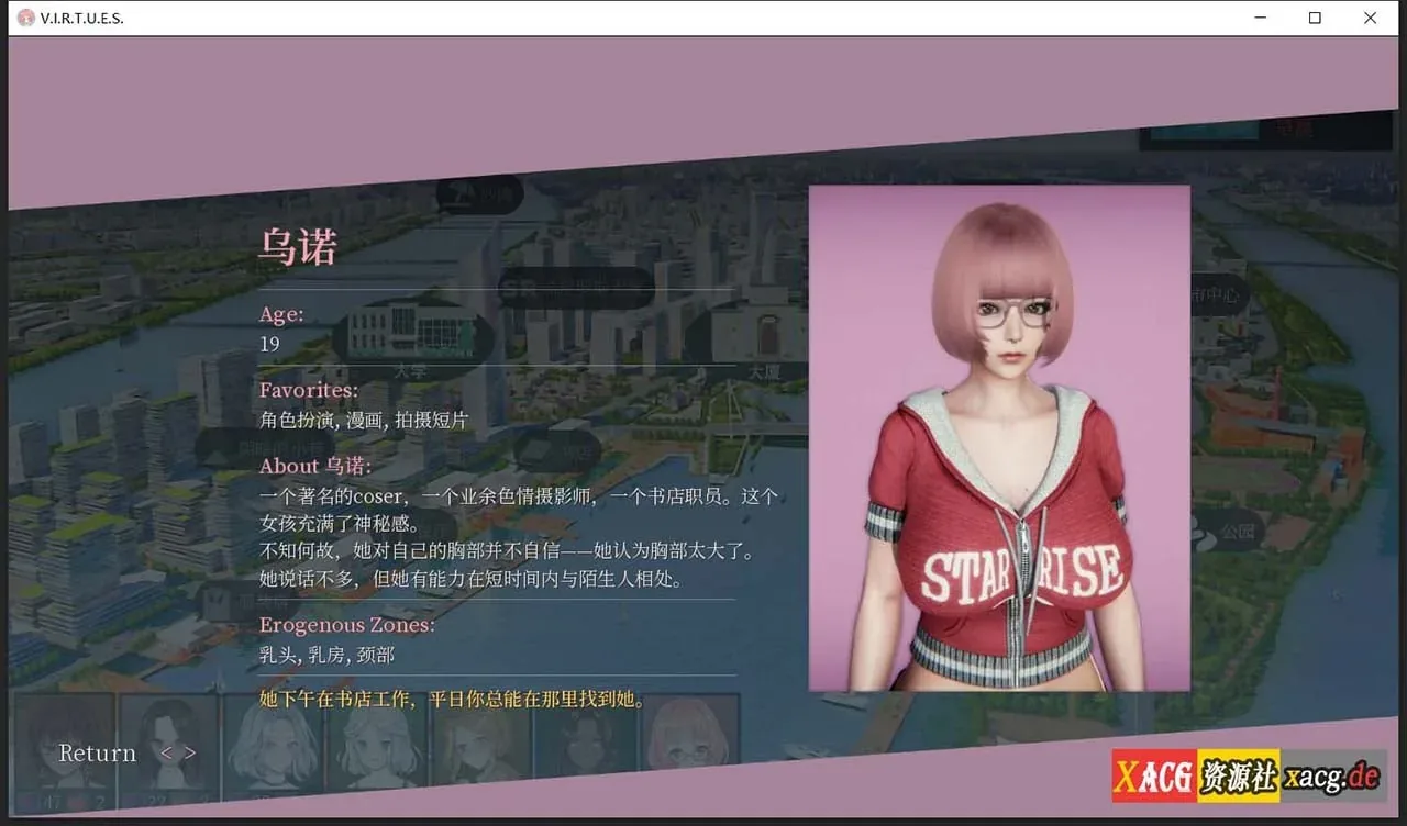 《V.I.R.T.U.E.S.美德》游戏截图 20