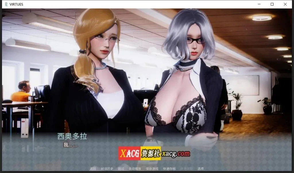 《V.I.R.T.U.E.S.美德》游戏截图 24