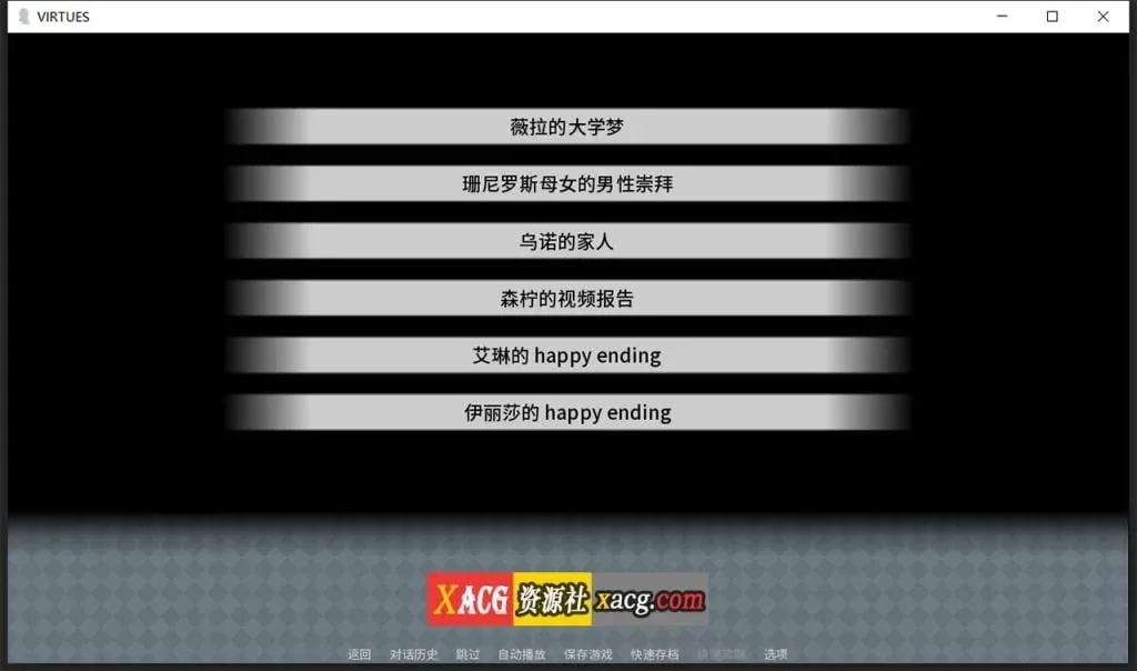 《V.I.R.T.U.E.S.美德》游戏截图 26