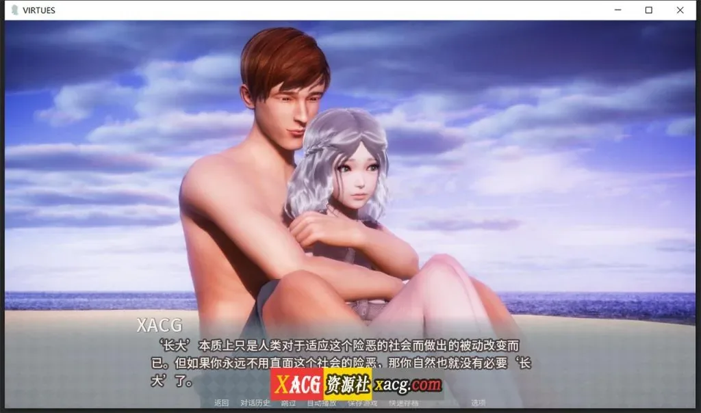 《V.I.R.T.U.E.S.美德》游戏截图 27