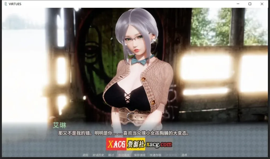 《V.I.R.T.U.E.S.美德》游戏截图 30