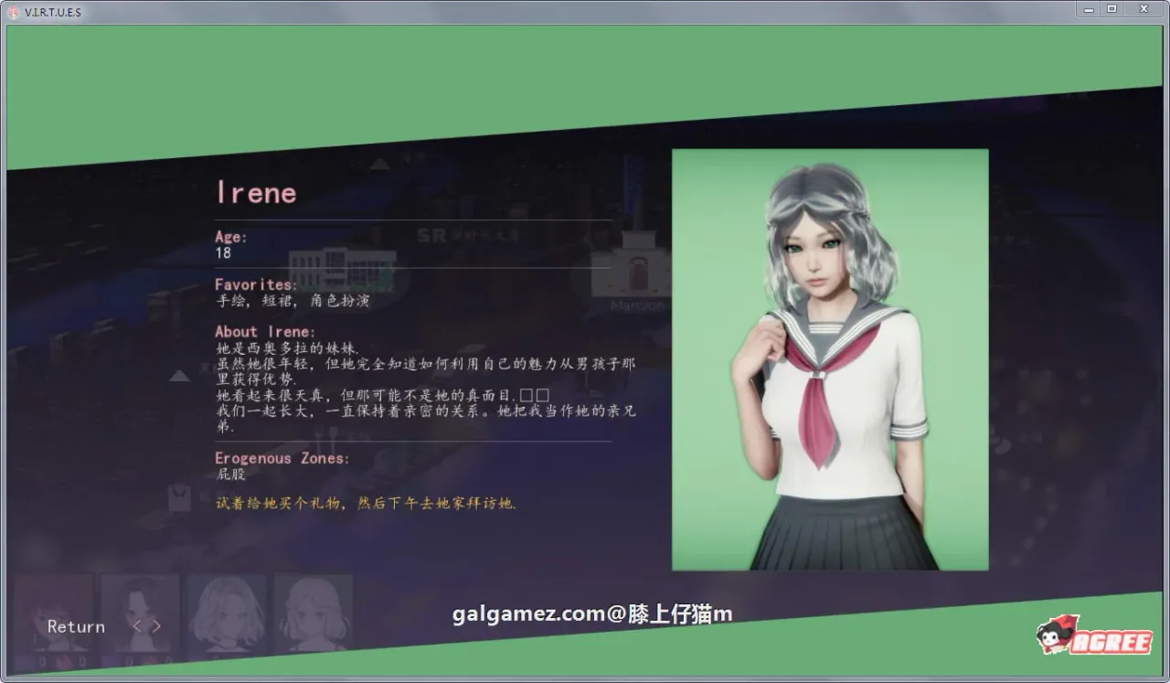 《V.I.R.T.U.E.S.美德》游戏截图 43