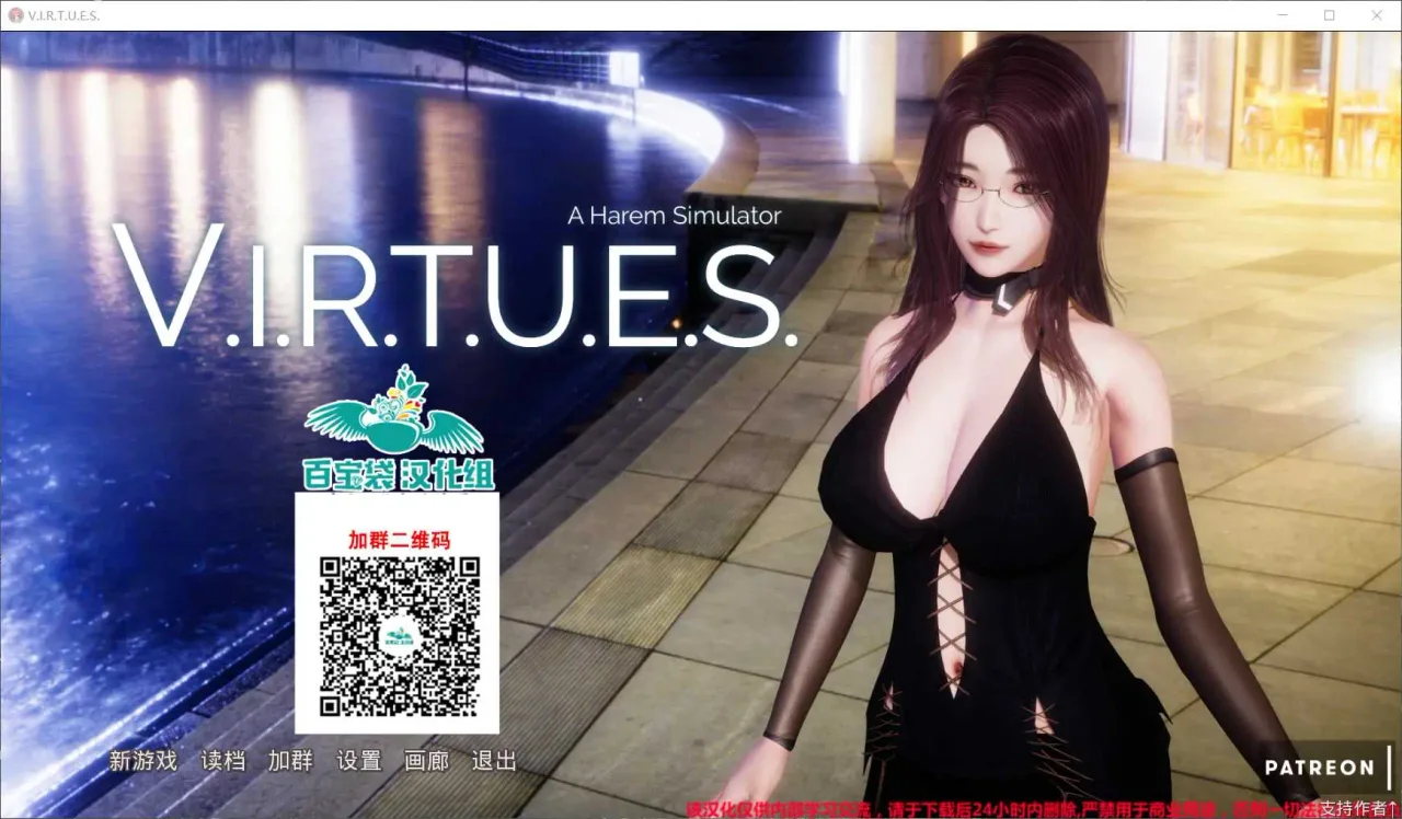 《V.I.R.T.U.E.S.美德》游戏截图 45